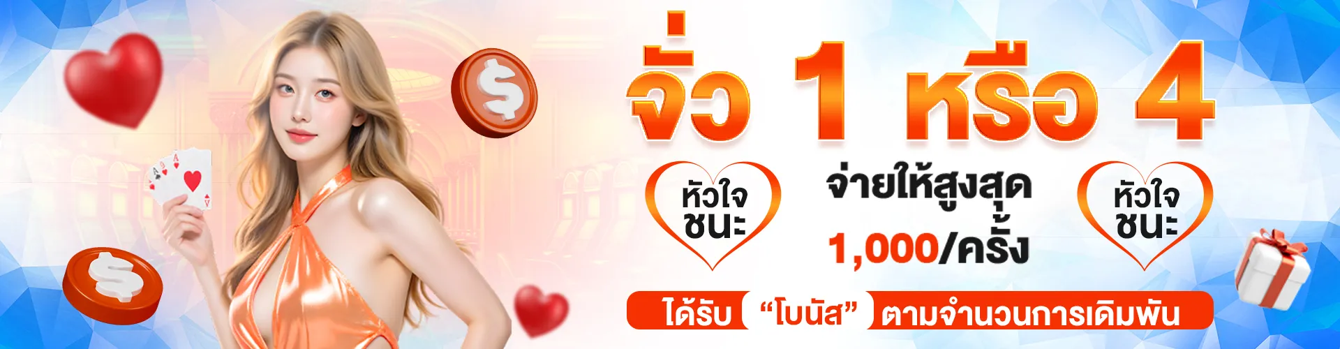144 i สล็อต