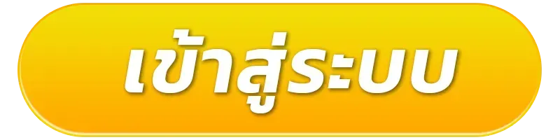 144i ทางเข้า