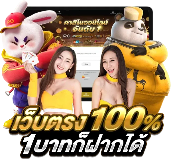 เว็บสล็อต144i